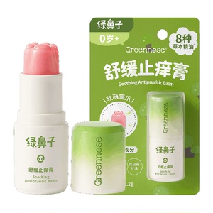 绿鼻子紫草舒缓膏驱蚊守护