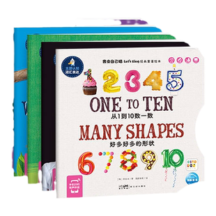 【点读版】我会自己唱全10册 儿童英语启蒙经典童谣绘本套装分级式语感启听出语感思维加强记忆与练习 全十册