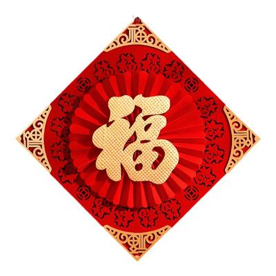 新年2025新款福字大门装饰门贴
