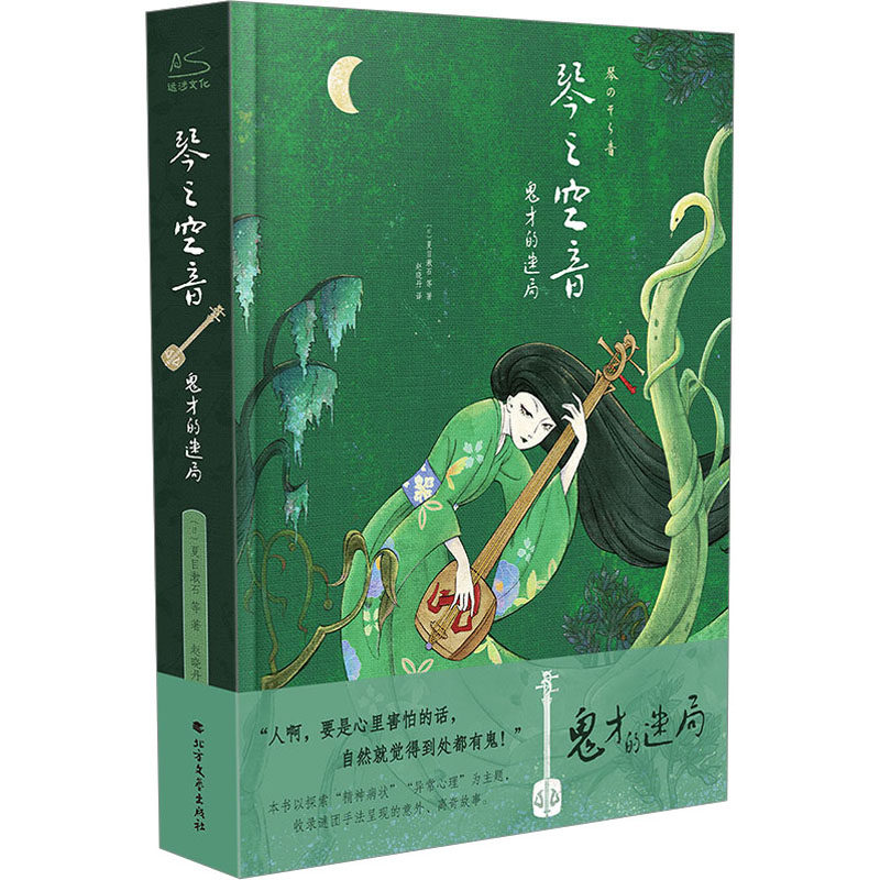 夏目漱石江户川乱步梦野久作