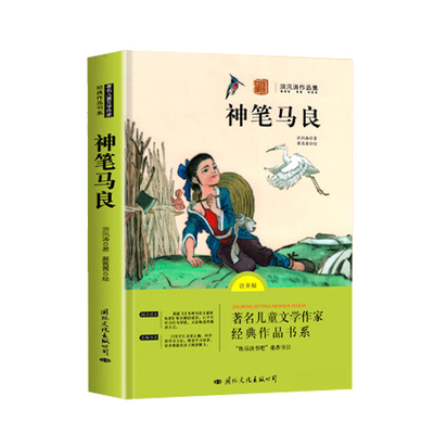 2026寒假万物复书二年级神笔马良