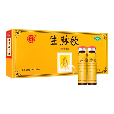 北京同仁堂生脉饮党参口服液旗舰店10支自汗气阴益气养血女性