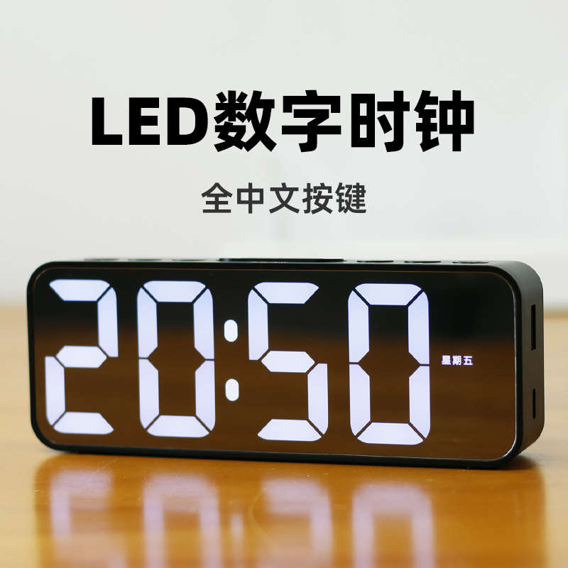 rgb电子钟数字时钟表闹钟夜光床头简约桌面台式摆件镜面led常亮