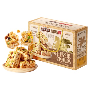 三只松鼠_水牛乳厚蛋沙琪玛礼盒营养早餐传统中式糕点年货送礼盒