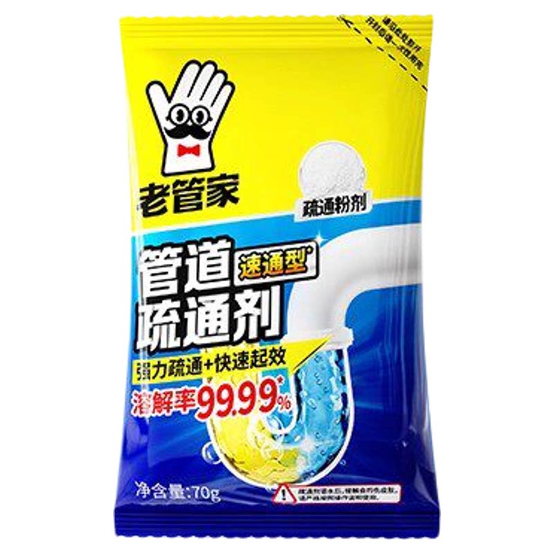 老管家管道疏通剂粉状强力溶解厕所马桶厨房下水道油污堵塞神器