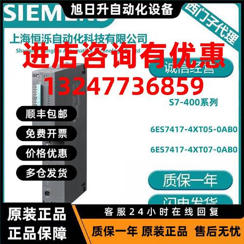 议价西门子S7-400 CPU 417-4中央处理器6ES7417-4XT05/4XT07-0AB0