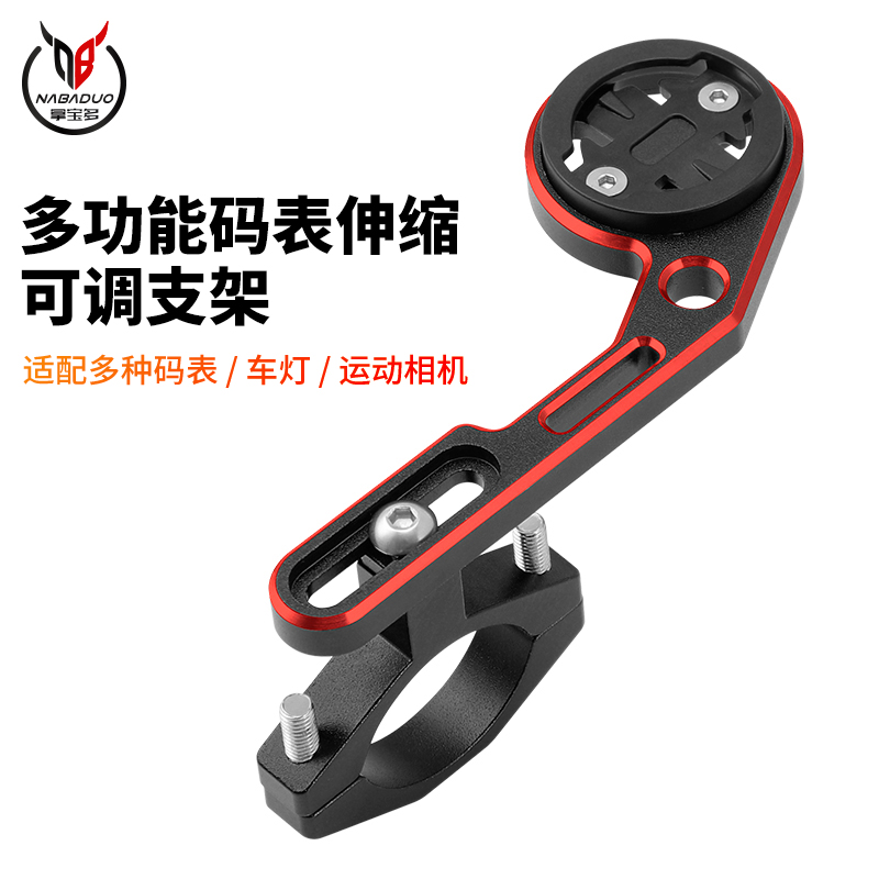 公路自行车码表支架铝合金下挂单车灯一体把延长底座把立延伸架
