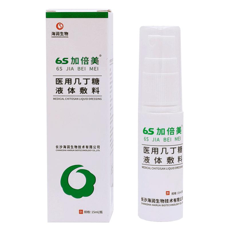 6S加倍美医用几丁糖液体敷料壳聚糖妇科手术外伤烧烫伤褥疮湿疹