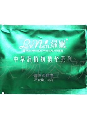 绿嫩补水精粹面膜旗舰店官网正品