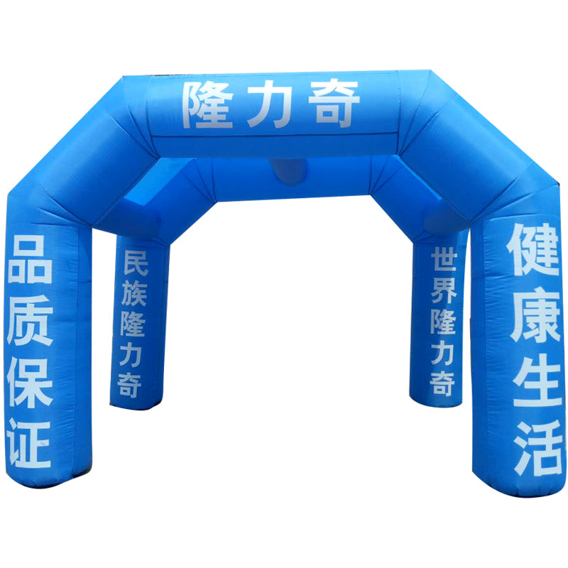 拱门广告充气帐篷开业遮阳带篷布