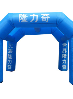 拱门广告充气帐篷开业遮阳带篷布