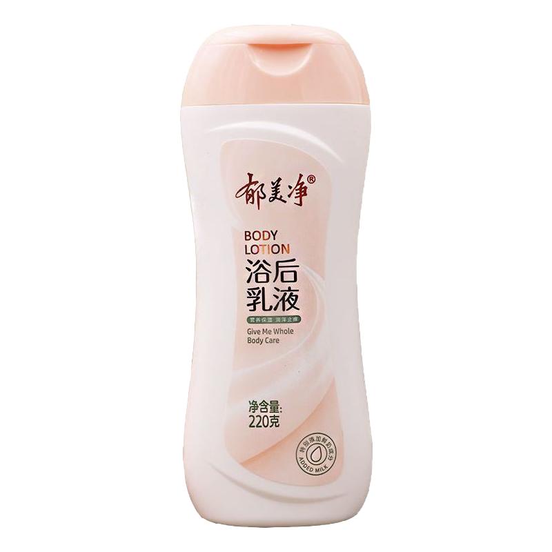 郁美净浴后乳液牛奶木果滋