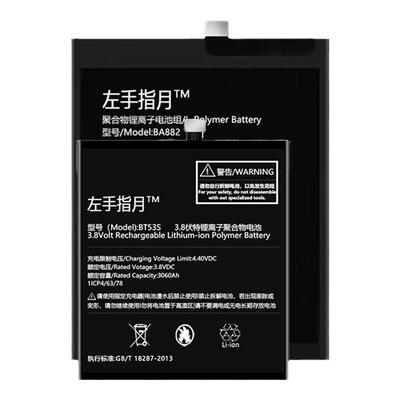 适用魅族魅蓝Pro7plus电池