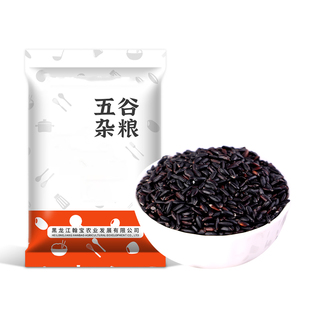 东北有机黑米当季新米农家黑香米五谷杂粮主食粥饭糙米饭粗粮粥