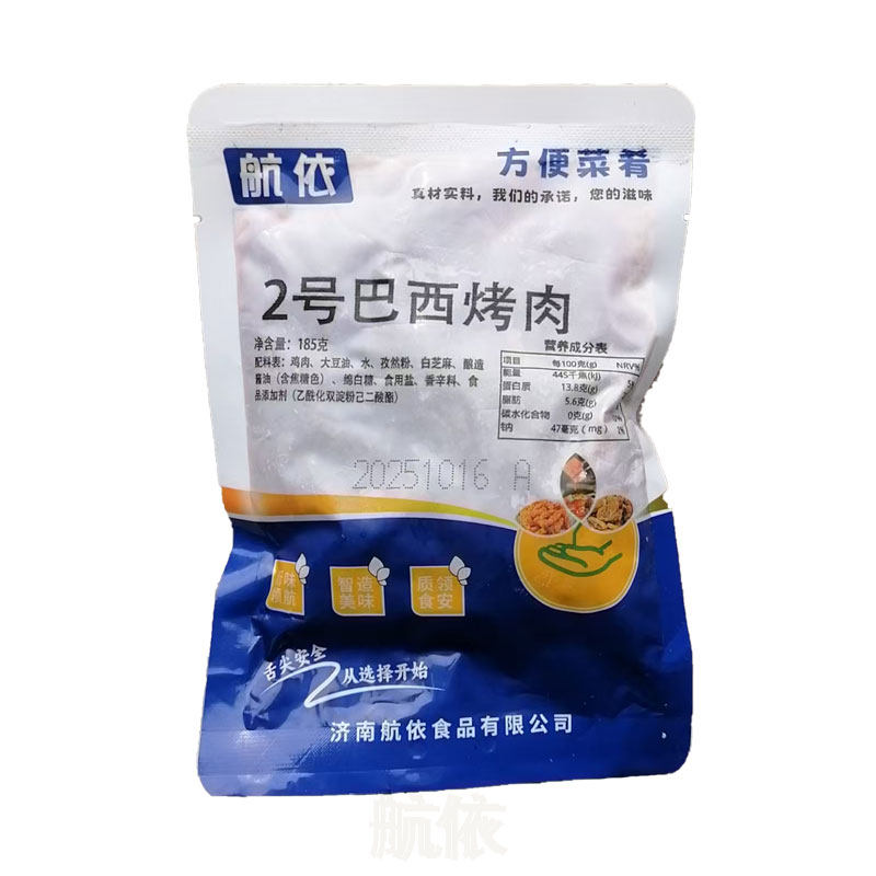 航依2号巴西烤肉理包半成品盖饭速食商用快餐菜微波加热即食品
