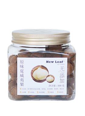NewLeaf澳洲夏威夷果500g