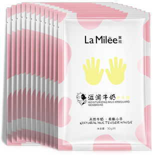 牛奶手膜细嫩双手细纹美嫩白保湿补水护手摸手部护理手套女脚膜
