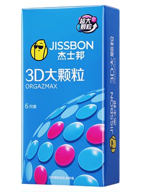 杰士邦避孕套超薄001隐形裸入避孕套女性专用狼牙套计生成人用品