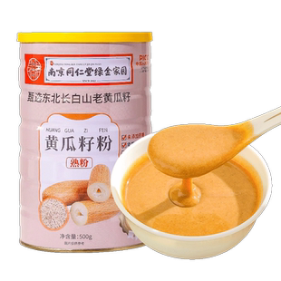 南京同仁堂纯黄瓜籽粉高钙型东北长白山老旱黄瓜细腻粉营养代餐粉