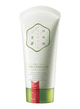 百雀羚三生花玲珑玉润清肌洁容膏