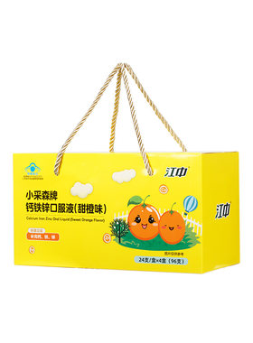 江中钙铁锌口服液补钙儿童青少年成长补锌甜橙味高钙礼盒袋装96支