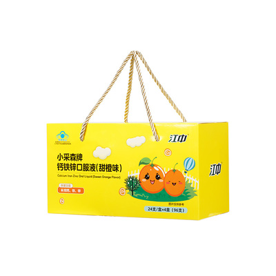 江中钙铁锌口服液儿童青少年成长补钙补锌甜橙味高钙礼盒袋装96支