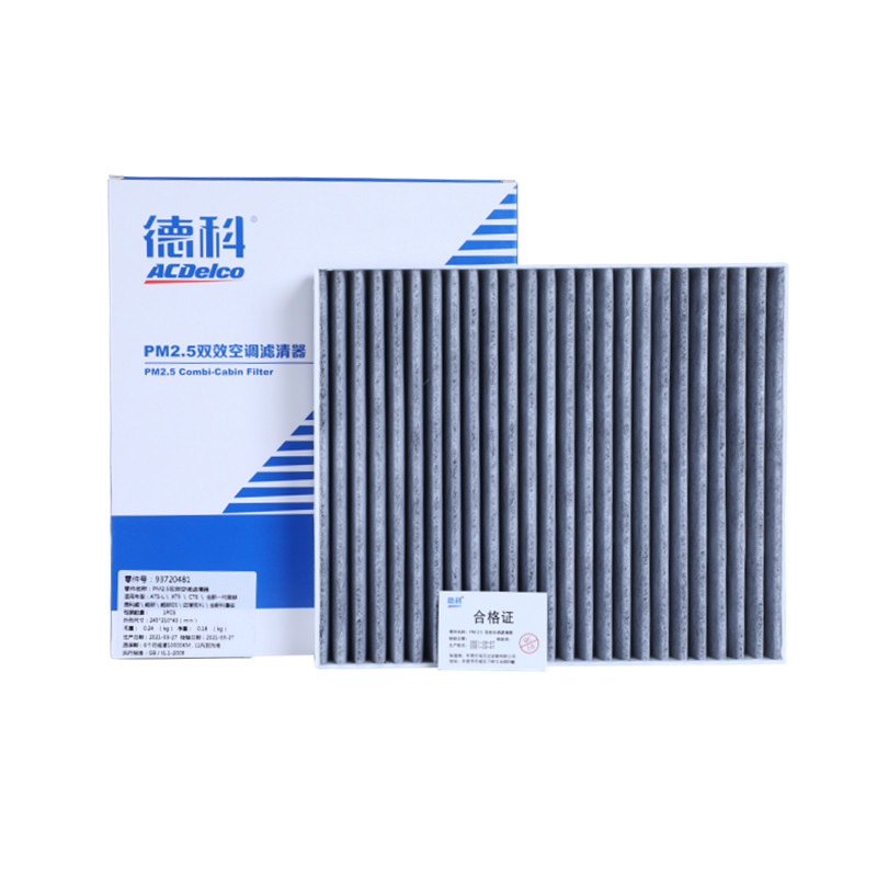 凯迪拉克空调滤芯格 XT4 X空调滤芯