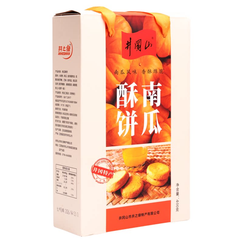 井冈山南瓜桃酥饼传统糕点零食小桃酥/核桃酥
