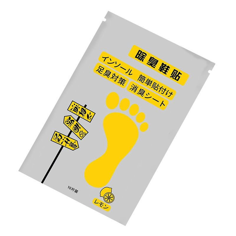 除臭神器鞋子除臭贴脚臭神器篮球鞋防臭除异味杀菌吸脚汗鞋垫清香