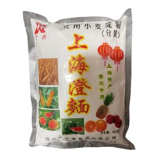 宏兴上海澄面 食用小麦淀粉水晶虾饺皮肠粉原料烘焙原料450g/袋
