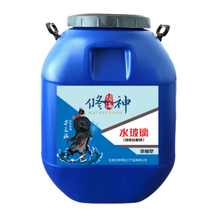 硅酸钠水玻璃注浆液水泥固化剂防水补漏灌浆料地下室隧道带水堵漏