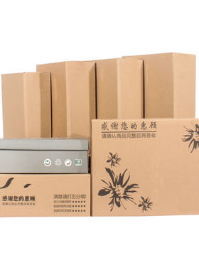 鞋盒快递物流打包纸箱