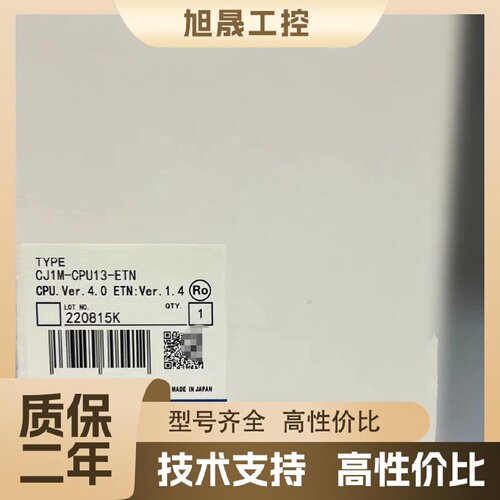 【议价】CJ1M-CPU13-ETN欧姆龙全新原装正品，仓库余货，低