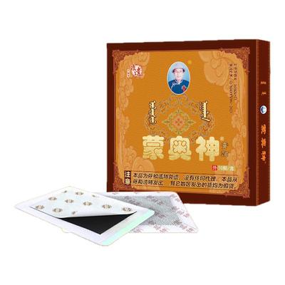 蒙奥神黑膏贴颈肩腰部腿部贴膏