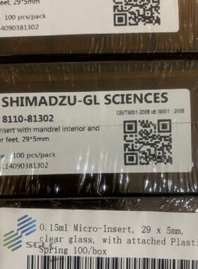 议价岛津样品瓶221-34267-92 8110-81302 380-00406 150ul 带支脚