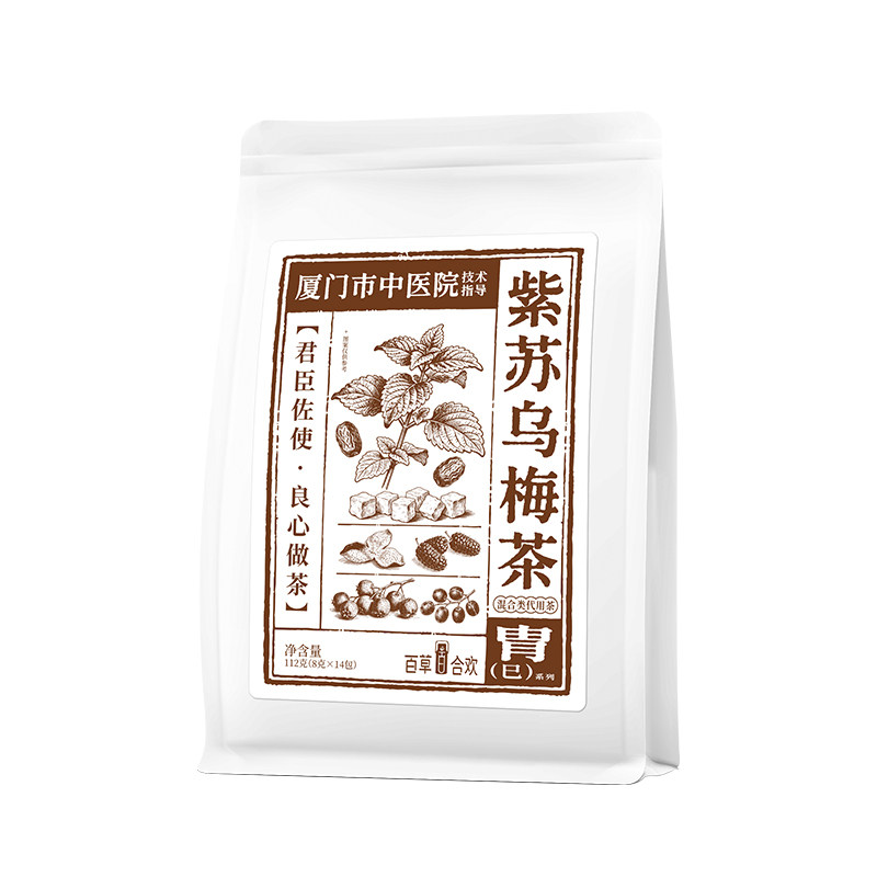 乌梅紫苏茶山楂消消茶