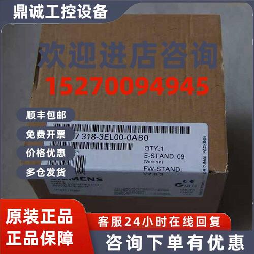 议价原装西门子CPU318-3 PN/DP/6ES7 318 6ES7318-3EL00-0AB0