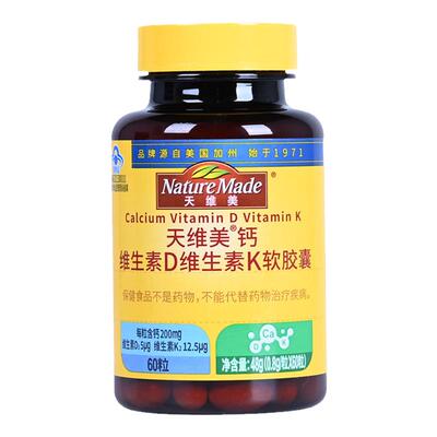 天维美维生素钙DK液体钙