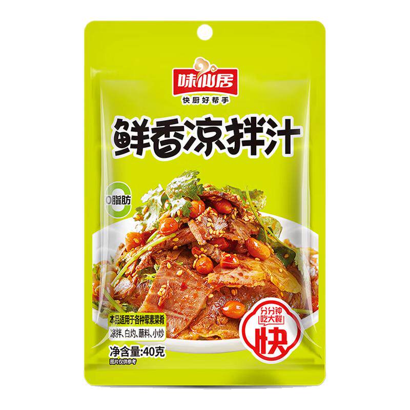 味仙居凉拌油醋汁麻香拍黄瓜
