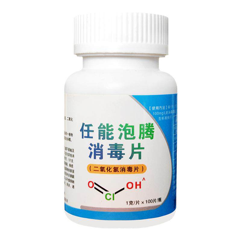 洪水暴雨灾后环境消杀饮用水井水