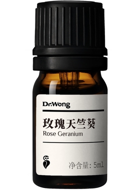 Dr.Wong玫瑰天竺葵单方精油
