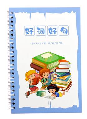 读书笔记阅读记录卡A5笔记本昕果