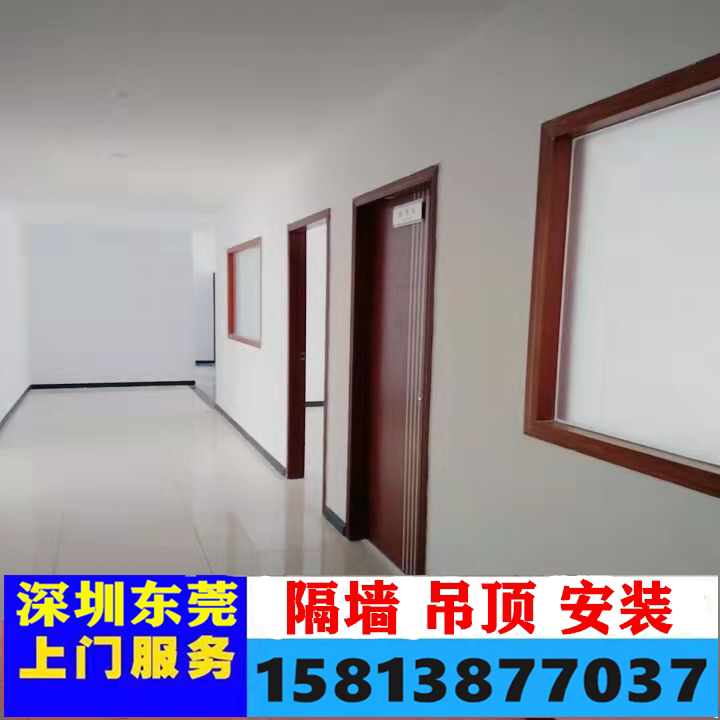 承接深圳周边办公室厂房轻钢龙骨石膏板隔墙隔断吊顶隔音墙包安装