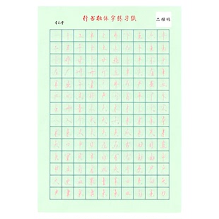 行书练习纸散页行书动作偏旁独体字书艺堂方圆格书法专用蒙肯纸