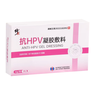 修正医用抗HPV凝胶敷料病毒干扰素妇科凝胶抑菌官方正品炎症阻断