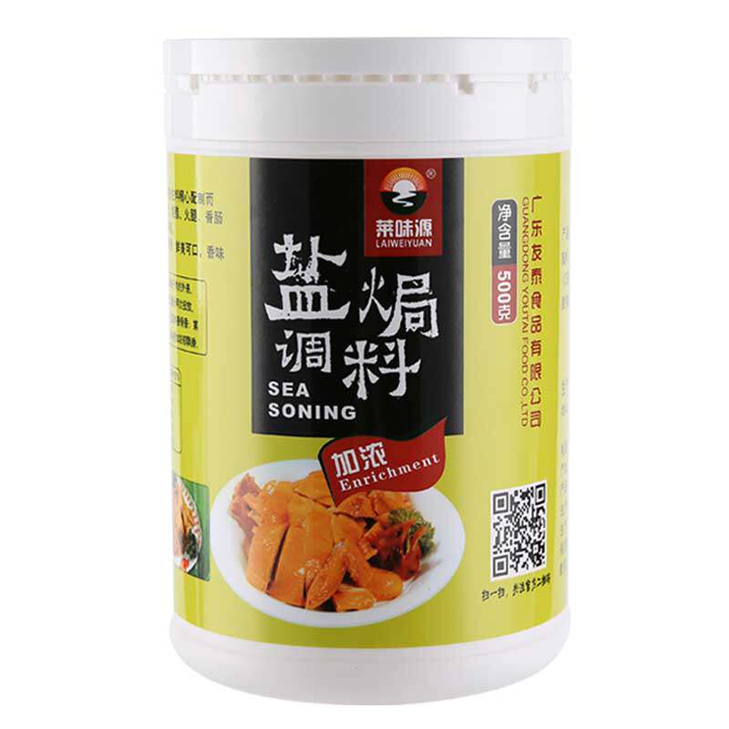 莱味源盐焗鸡粉商用增香飘香广东