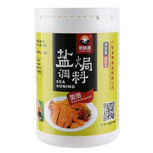 莱味源盐焗鸡粉商用增香飘香广东