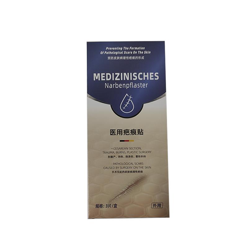 医用疤痕贴修复增生凸起去除烫伤剖腹产甲状腺术后疙瘩硅酮膏凝胶