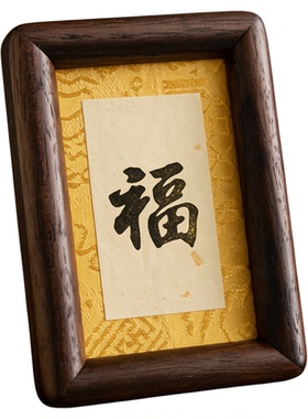 宋锦硬卡实木榫卯书法摆台文创相框卡片宣纸手写桌面装饰节日礼物