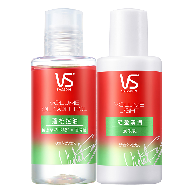 VS沙宣蓬松控油旅行装50ml*2（新老包装及洗护随机发）